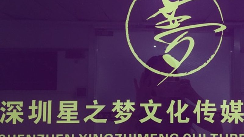 文化传媒公司法人变更：标准操作流程详解